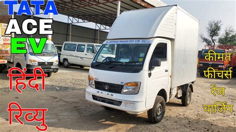 Tata ACE: ACE Price 2024, Mileage & Specifications.